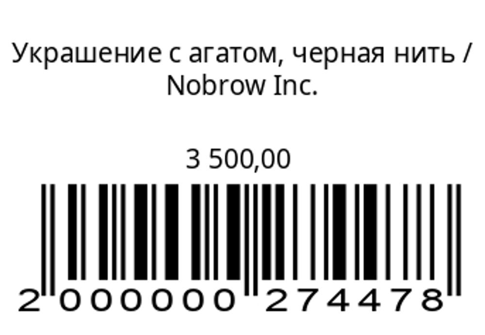 Украшение с агатом, черная нить