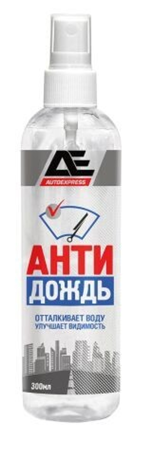 Антидождь 300 мл (спрей) (AUTOEXPRESS)