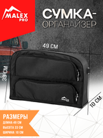 Tank300 Комплект сумок-органайзеров для окна багажника TankTuning/Malex pro (чёрный)