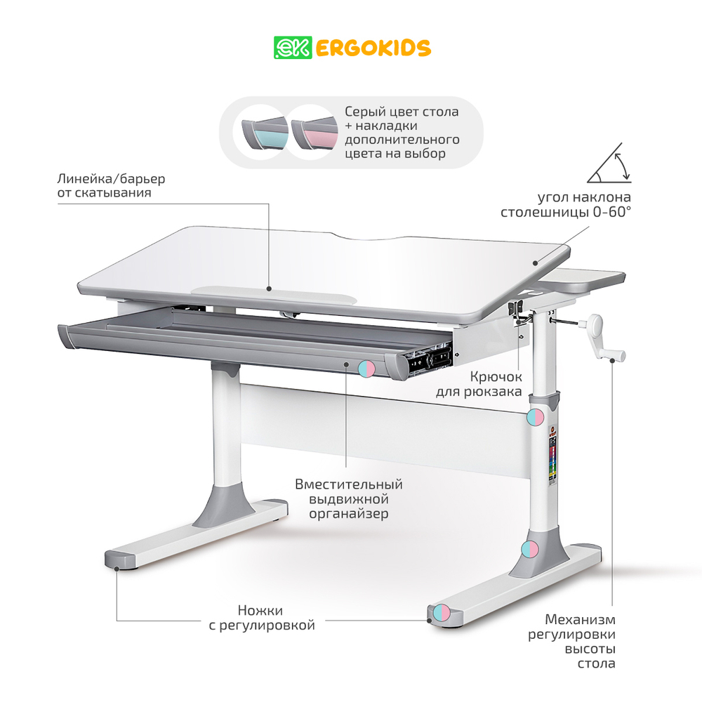 Стол письменный для школьника Ergokids Edmonton BD-610