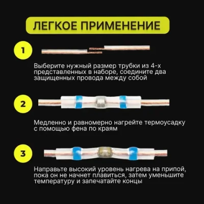 300 шт Термоусадка для проводов с клеевым слоем припоем, Термоусадка с припоем,набор в кейсе