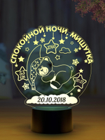 Ночник - метрика "Мишка на луне" (Ваш текст)