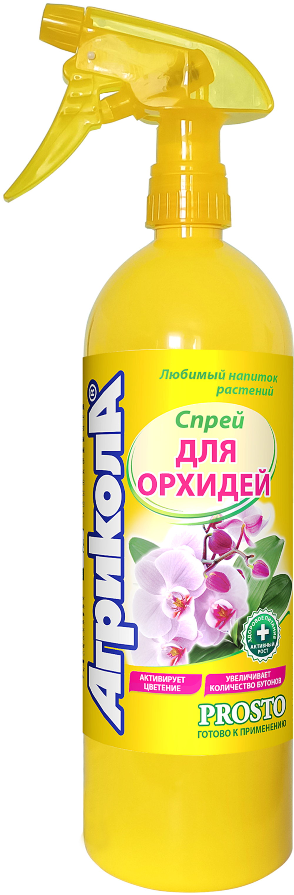 СПРЕЙ ДЛЯ ОРХИДЕЙ АГРИКОЛА 900 МЛ