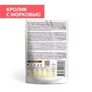 Пауч SIRIUS для кошек, кролик с морковью