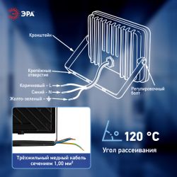 Прожектор светодиодный уличный ЭРА PRO LPR-062-0-65K-070 70Вт 6500K IP65 призма гарантия 3 года | Прожекторы PRO