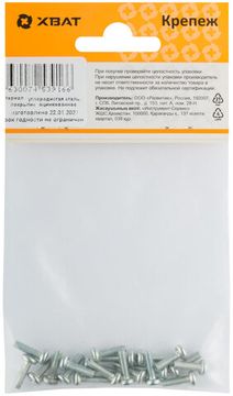 Винт с полуцилиндрич. головкой с полной резьбой оцинков. DIN 7985 3 х 10 (фасовка 20 шт.)