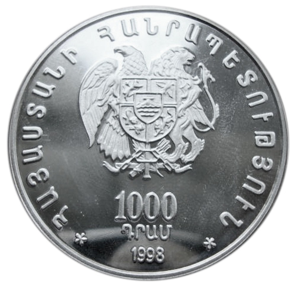 1000 драм. 1700 лет Христианства Армении, Монастырь Ахпат. 1998 год