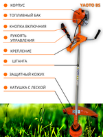 Триммер бензиновый YAOTO BS 4-х тактный (мотокоса) 7,9 л.с