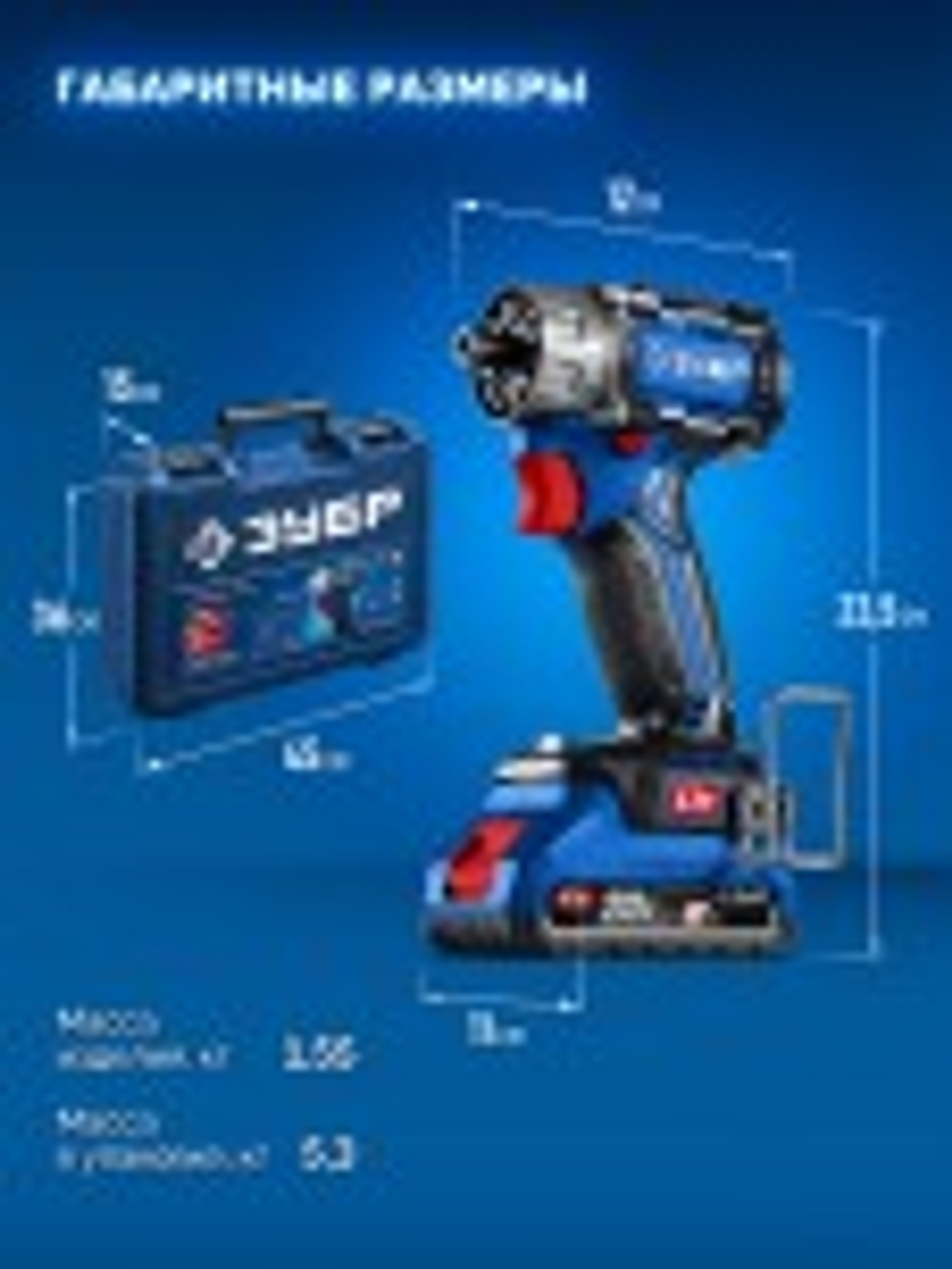 Дрель-шуруповерт аккумуляторная ЗУБР DB-50-22-H3 КОМПАКТ Комби #2 (2 АКБ, кейс)