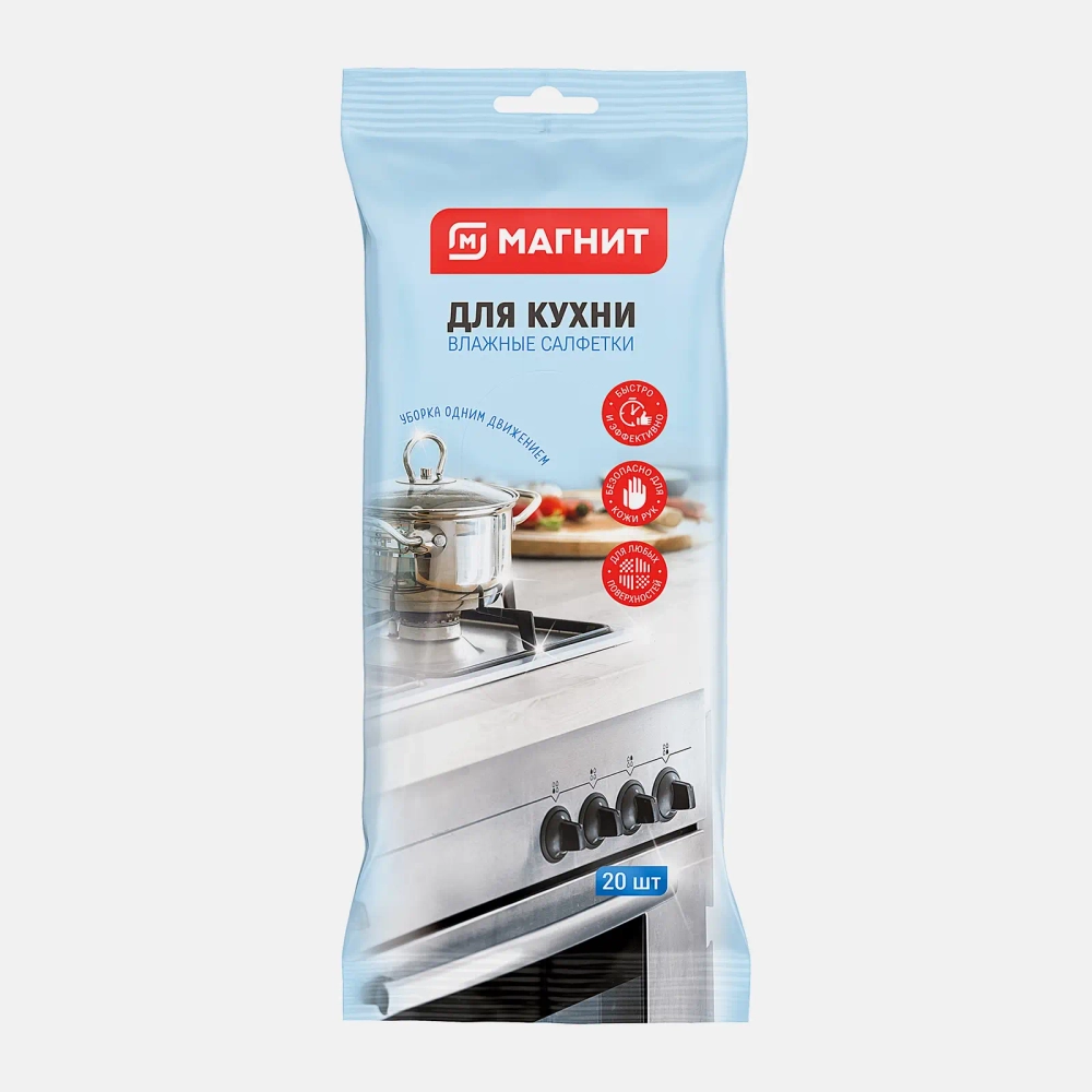 Салфетки влажные Магнит для кухни 20шт