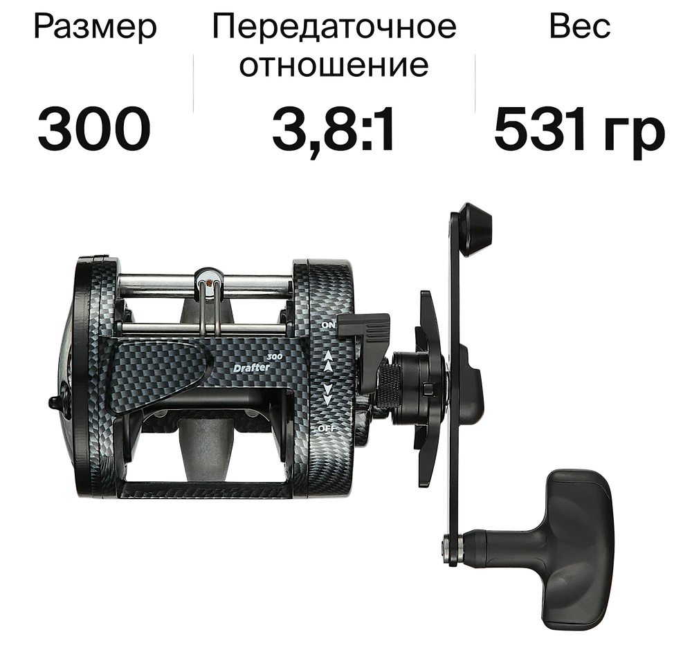 Катушка мульт. Black Side Drafter LC 300 bb2+1 (3.8:1) 531г BSTDL300 0.40/0.45мм-390/290м -