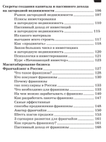Миллион каждому. Практическое руководство по инвестированию