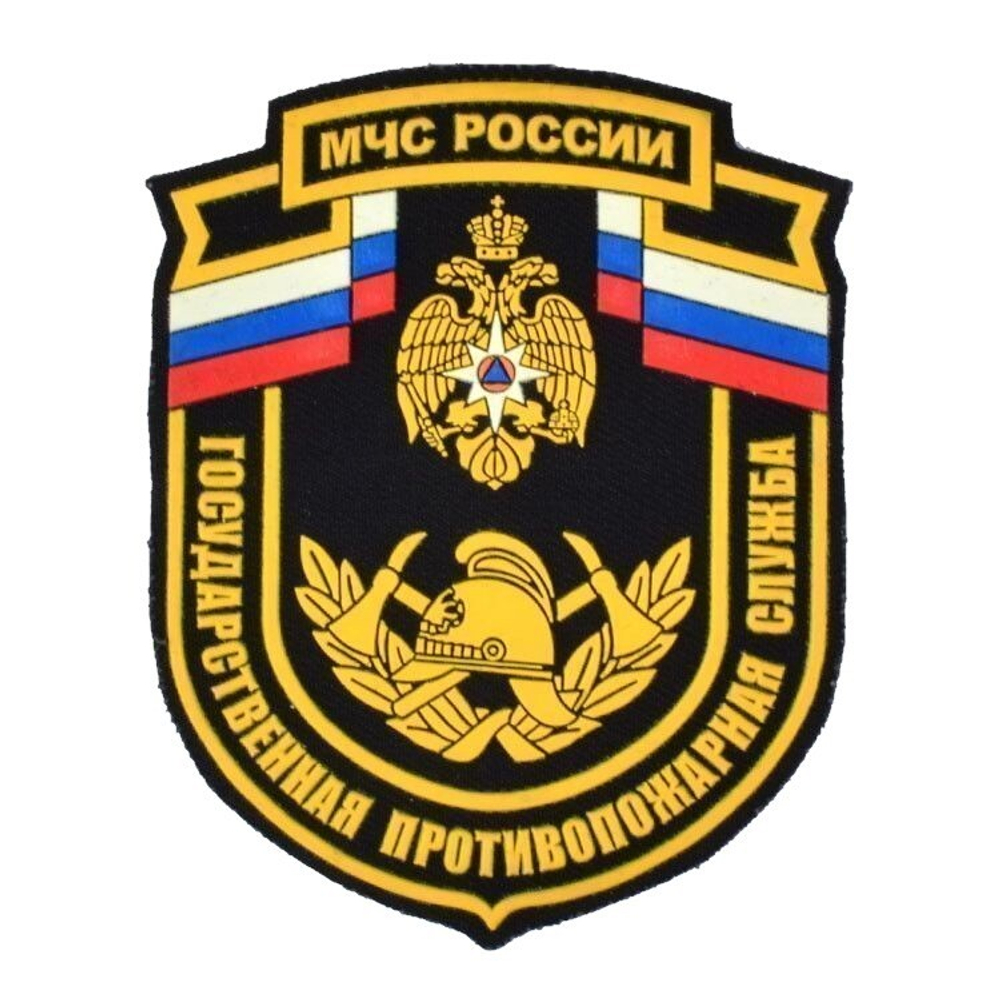 Шеврон пластизолевый ГПС МЧС России