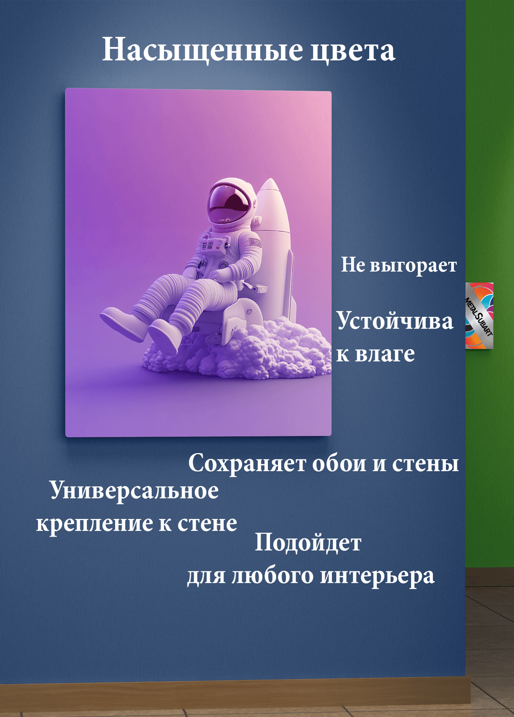 Картина на стену на металле от MetallSubArt "Космос"