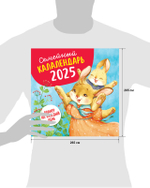 Clever-калалендарь. Семейный калалендарь-2025. Планер на каждый день