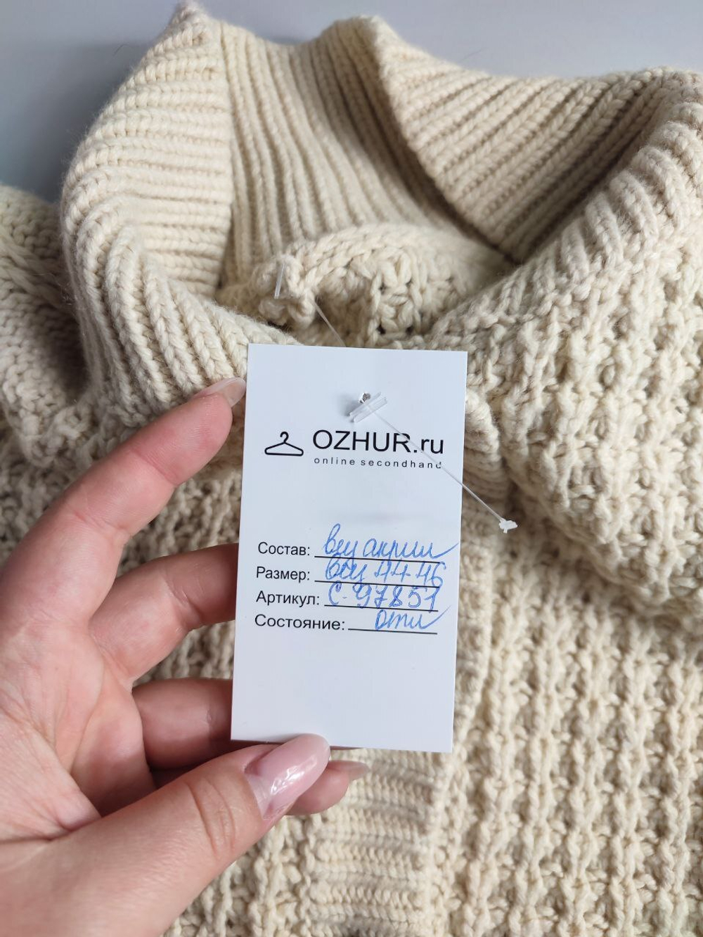Кардиган фактурный 44-46 размер