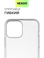 Чехол BROSCORP для Apple iPhone 13 Pro Max оптом (арт. IP13PROMAX-TPU-TRANSPARENT)