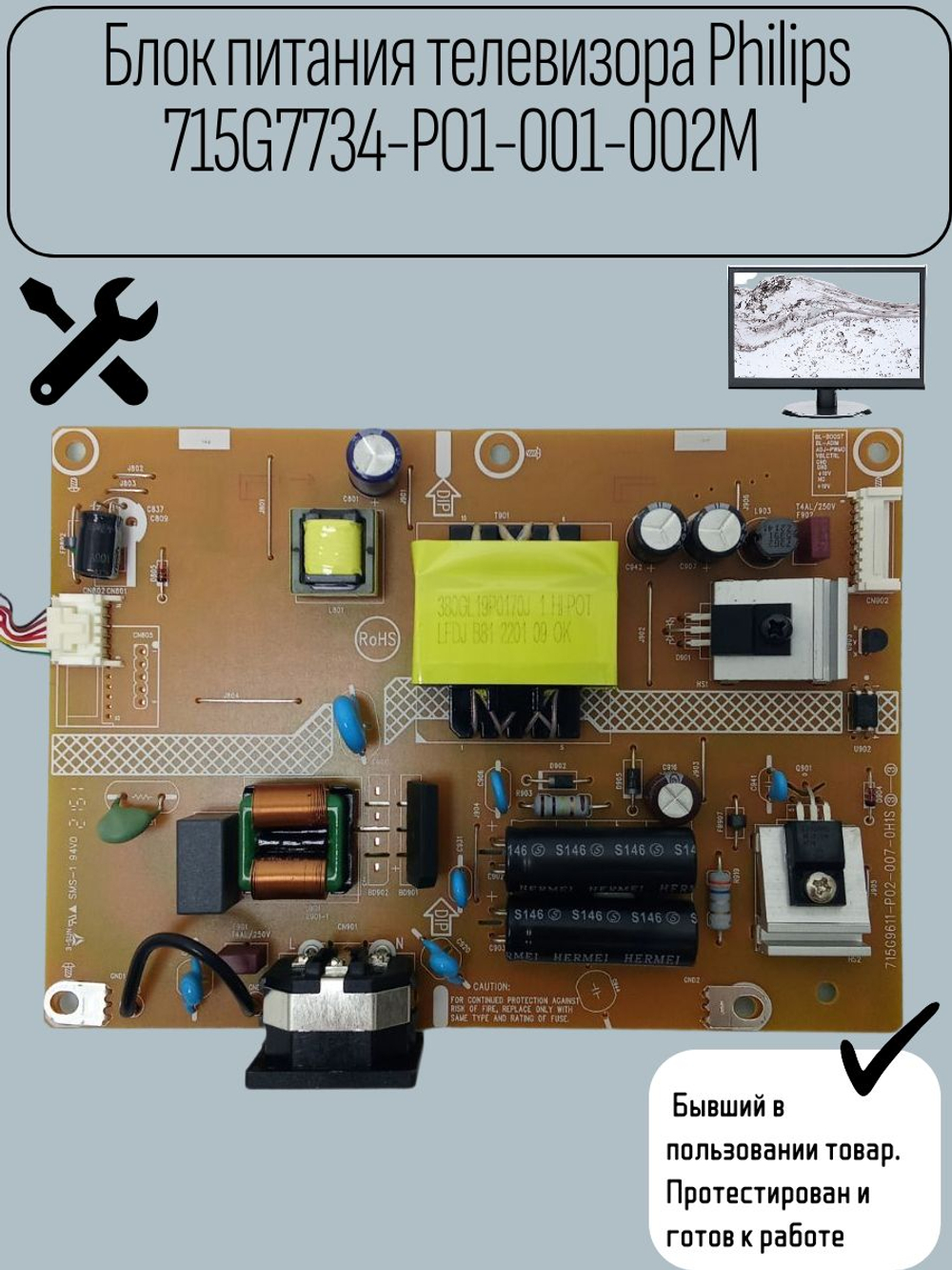 Блок питания телевизора 715G7734-P01-001-002M