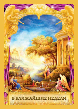 Оракул "Ответы Ангелов"