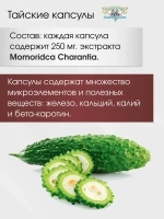 Тайские капсулы от давления и