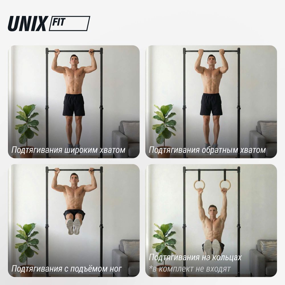Турник-стойка UNIX Fit FLOOR BAR 120