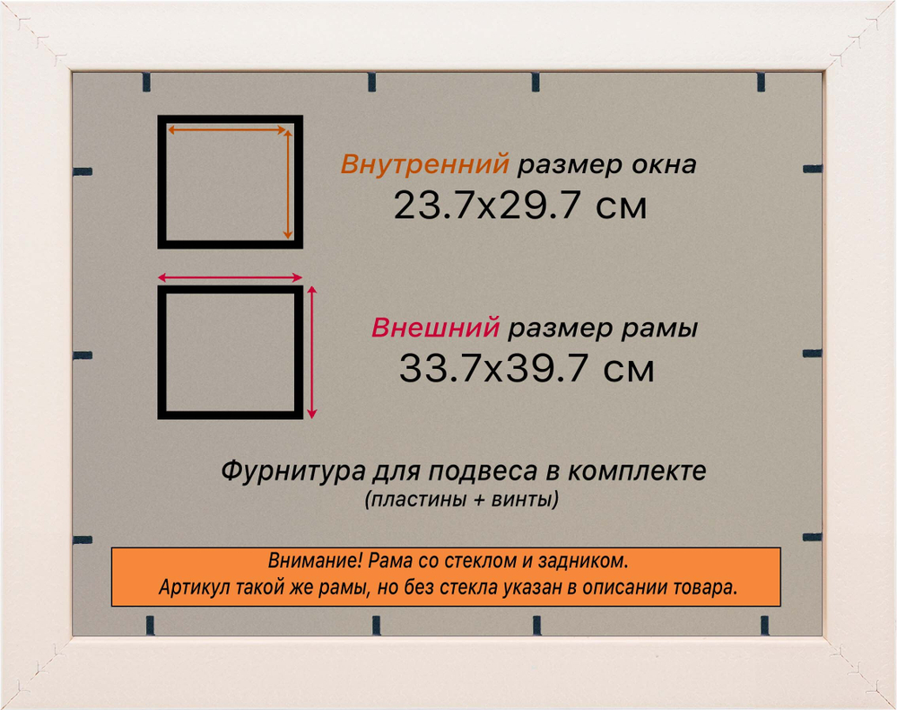 Рамка 23,7x29,7 для постера и фотографий RPS0201980-22