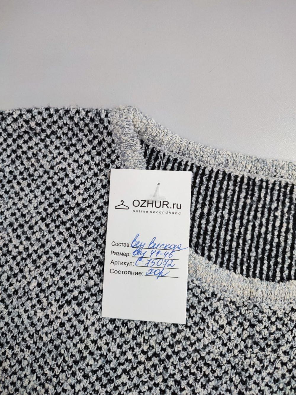 Джемпер повседневный 44-46 размер