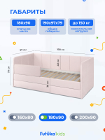 Диван - кровать 180х90 см Stitch ткань Микровелюр