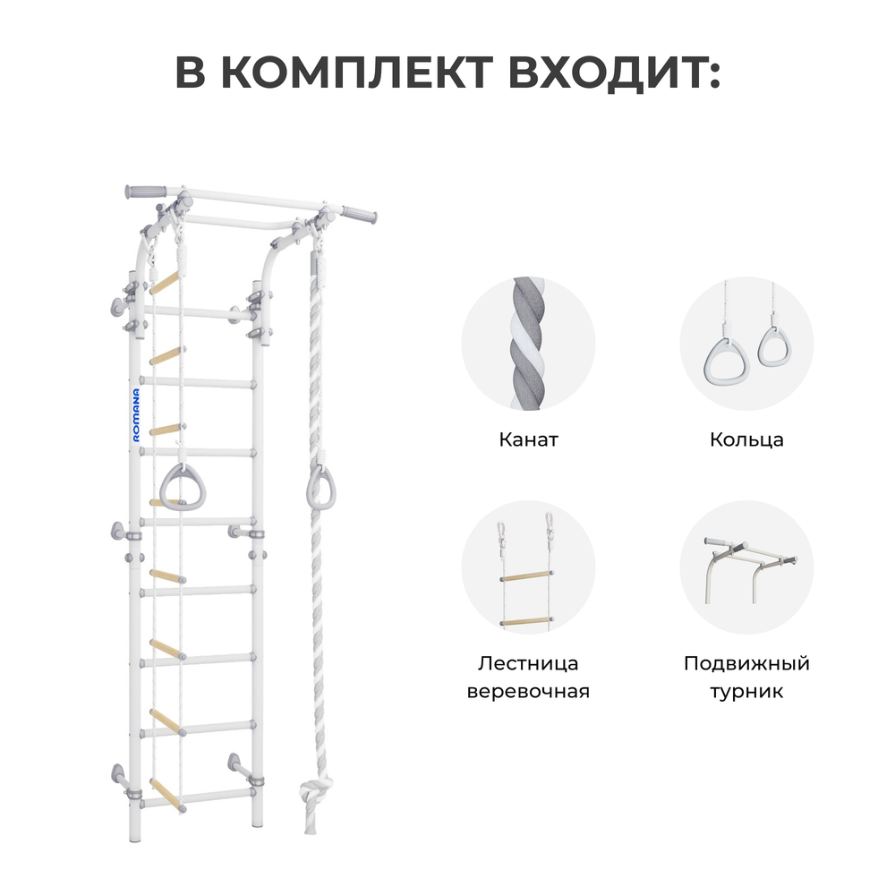 Комплекс «Шведская стенка ROMANA Next Muar+»