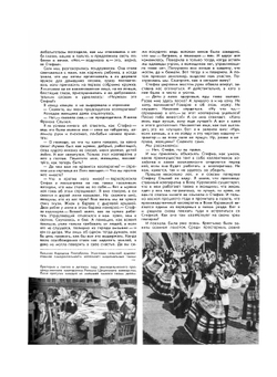 Журнал «Крестьянка». № 2, февраль 1955 | Нет автора