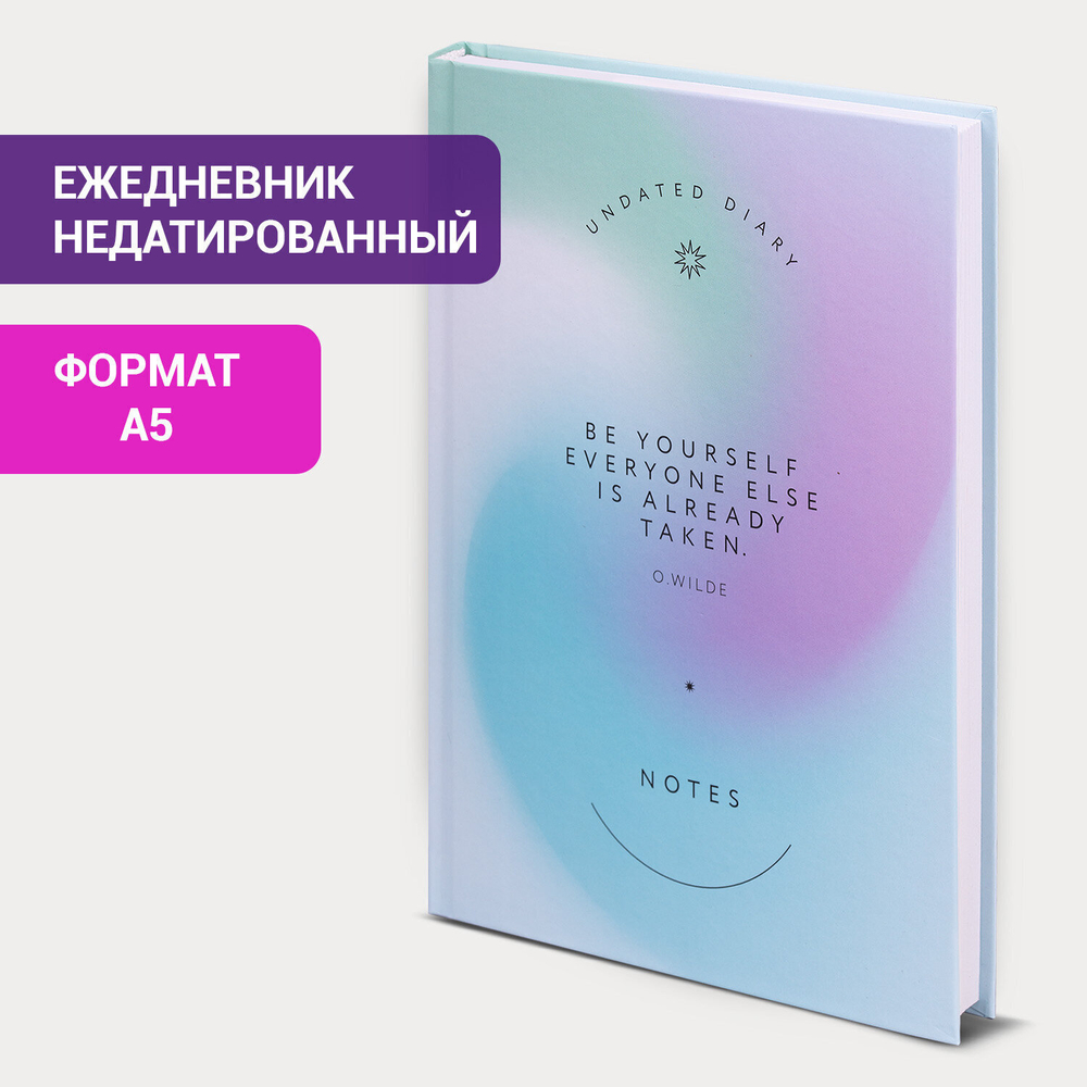 Ежедневник недатированный А5 (145х215 мм) ламинированная обложка 128 л. STAFF "Gradient" (6 штук в упаковке)