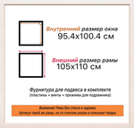 Рама 95x100 для картин и фотографий RP1561550-58