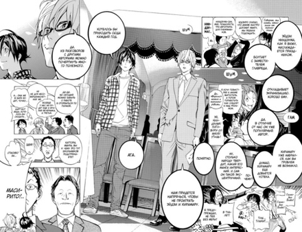 Манга Бакуман. Том 3