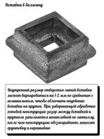 Кованый элемент Вставка в балясину 18х34 мм, кв.21 мм, вес: 0.057 кг.