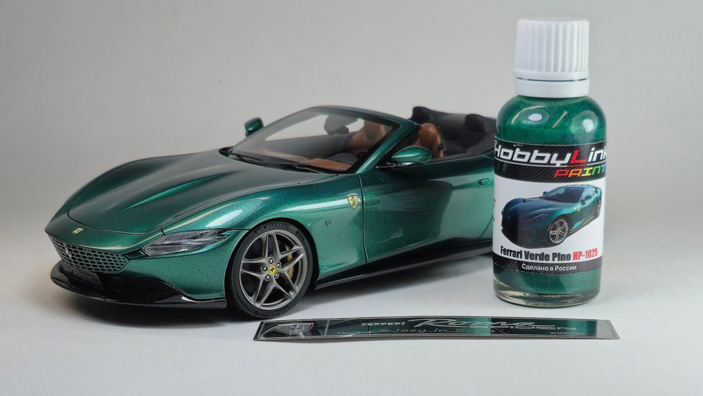 Краска лаковая HobbyLink Ferrari Verde Pino HP-1025