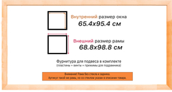 Деревянная рама 65x95 для картин на подрамнике сеч. 19x30