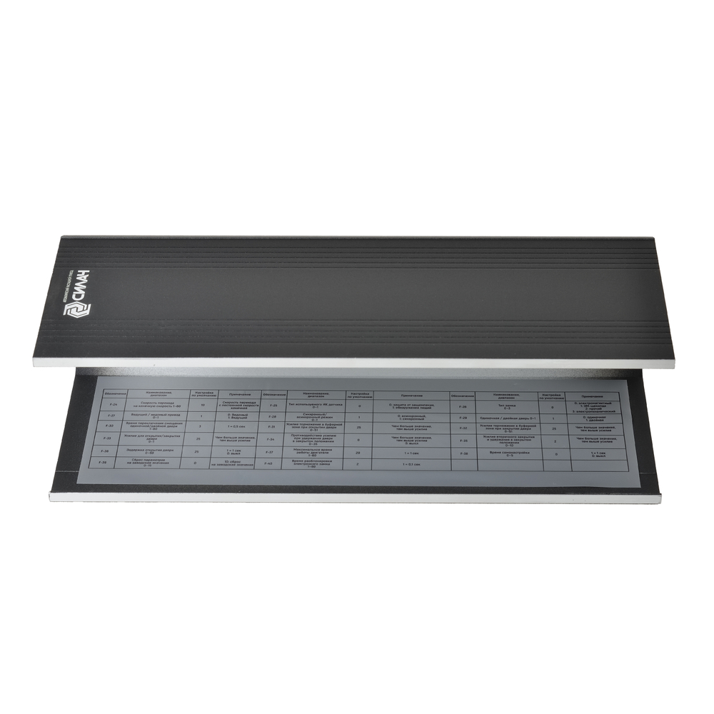 Автоматический рычажный распашной привод СИЛАЧ-25 для автоматизации калиток и дверей