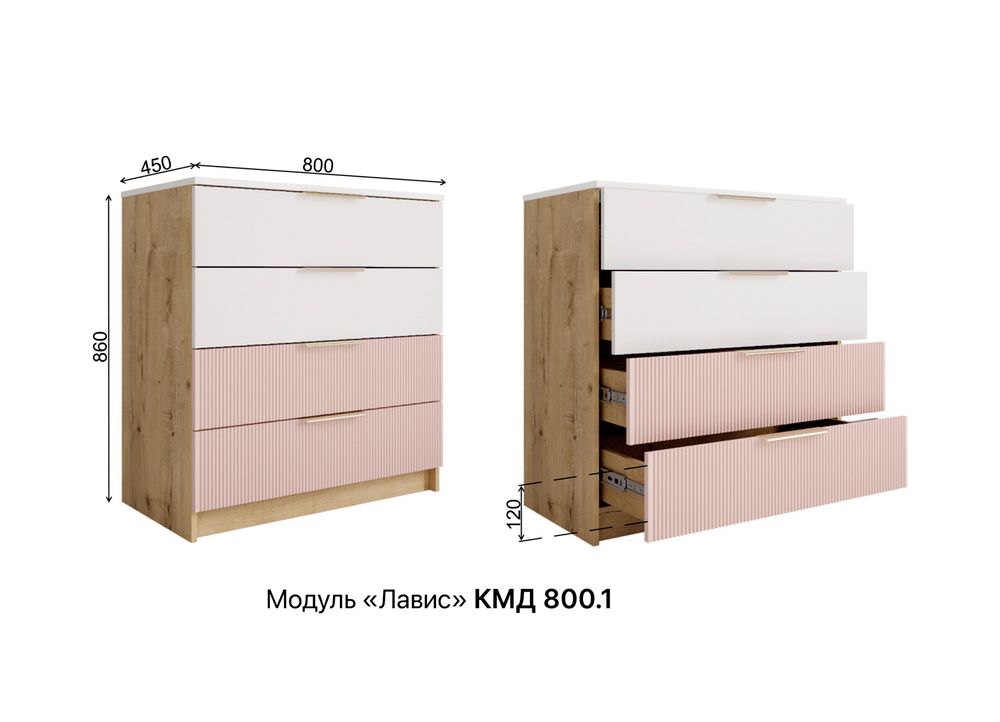 Комод «Лавис» КМД 800.1 (дуб бунратти/белый софт), ЛДСП/МДФ, ДСВ Мебель