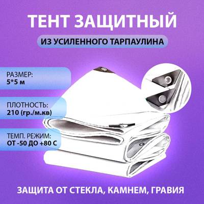 Подстилка Jiah Qi размер 5×5 м, 210 г/м²