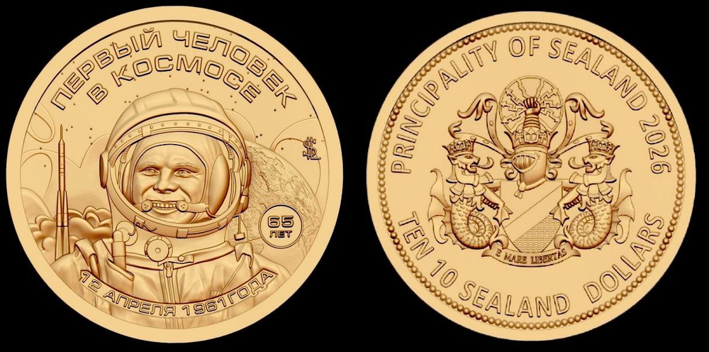 Княжество Силенд 10 долларов 2026 №7 История Российской Космонавтики - 65 лет Первому полету в космос, Юрий Гагарин