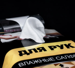 ВЛАЖНЫЕ САЛФЕТКИ AVS Д/РУК 25ШТ A78103S