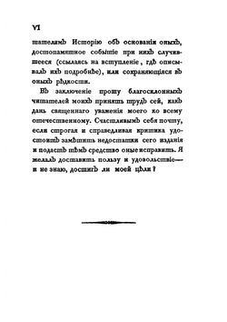 Москва или Исторический путеводитель. часть 1 | Коллектив авторов