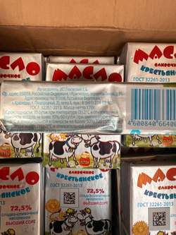 Масло крестьянское 170гр 72.5%  Кубанские Традиции