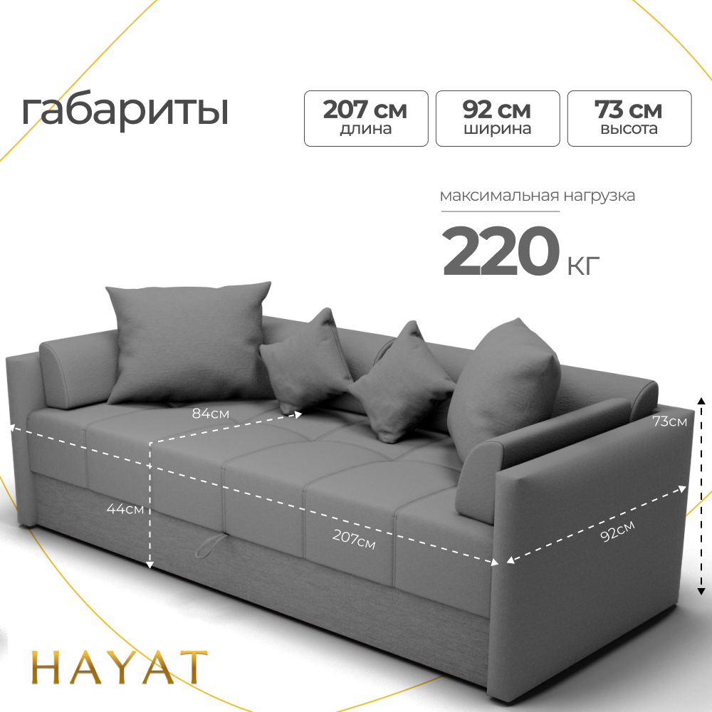 Диван Марио