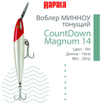 Воблер CountDown Magnum 07, 7см, 12г, цвет FT, тонущий