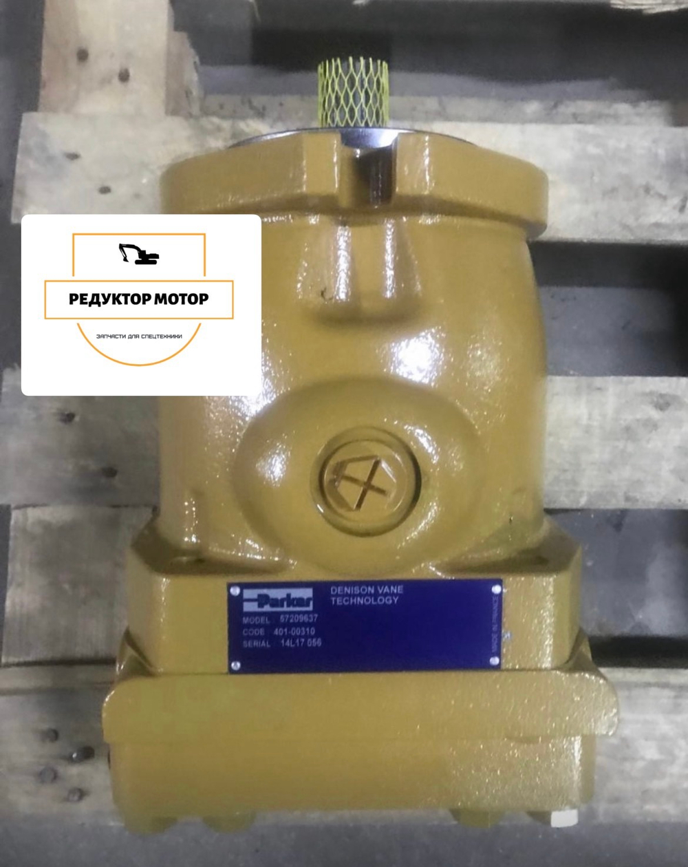 Гидромотор вращателя Atlas Copco 57922015