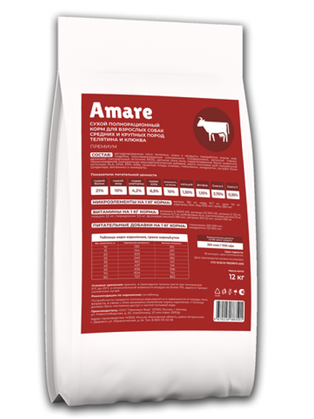 Amare Сухой полнорационный корм для взрослых собак средних и крупных пород телятина и клюква 12 кг