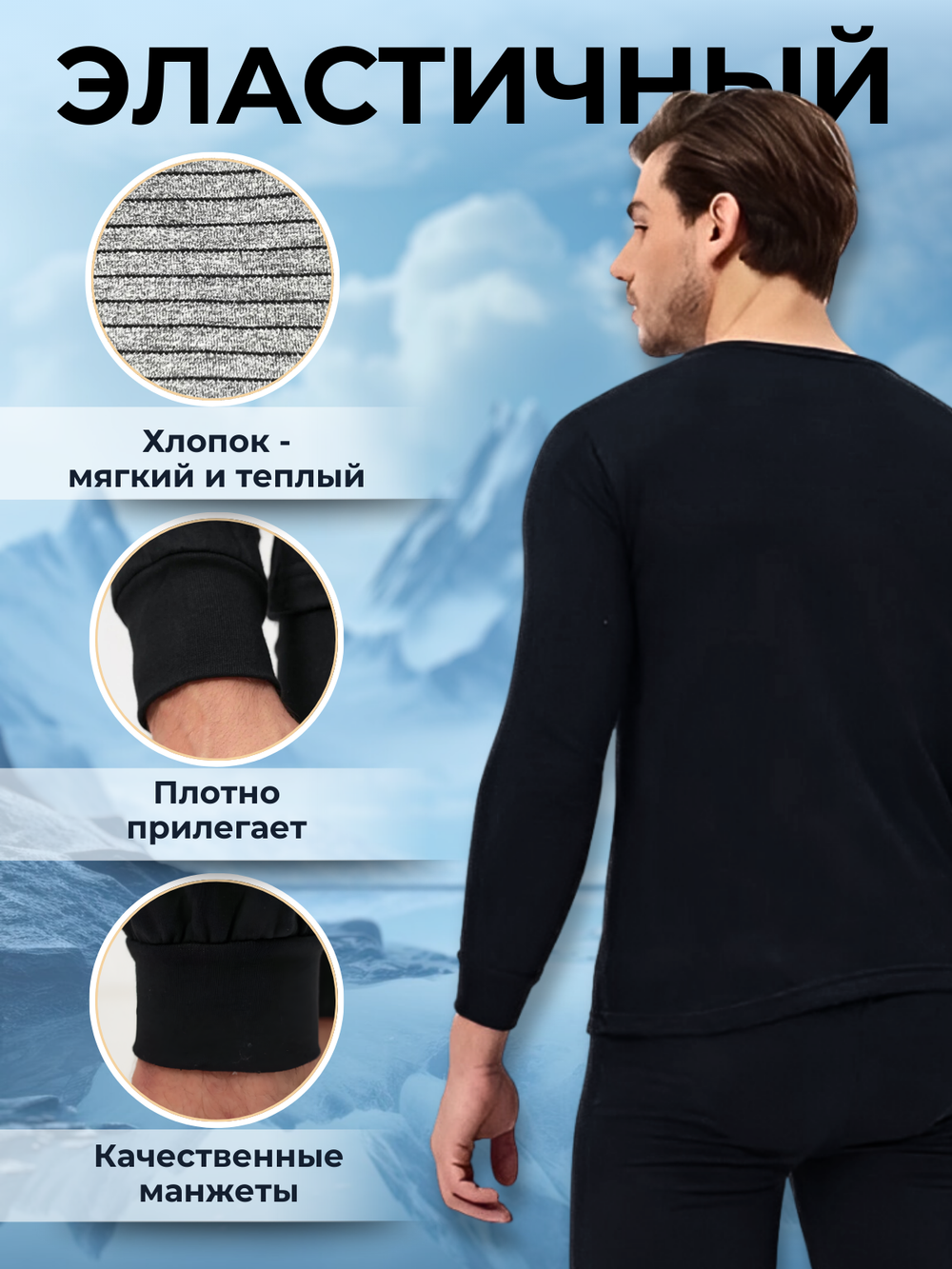 Комплект мужского Термобелья "Beny Keyond" N.9102, 9105, - 25 гр.