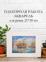 Картина авторская акварельная в паспарту 21х30 см на стену для интерьера "На берегу Осетра в апреле"