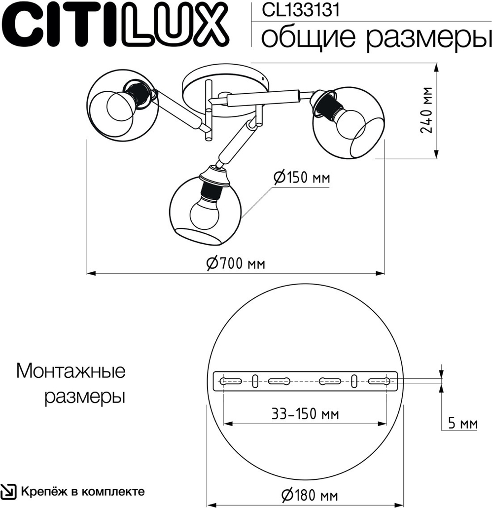 Потолочная люстра Citilux CL133131